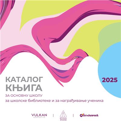 Katalog knjiga za školske biblioteke i za nagrađivanje učenika - vest 